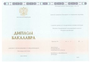 Диплом бакалавра 2014-2020 в Раменском