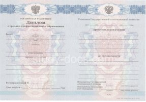 Диплом колледжа 2011-2013 в Раменском